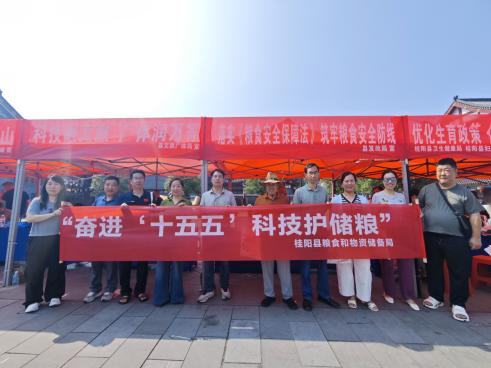 桂阳县发改局(粮储局)：科技护粮进市集 科普护航粮食安全
