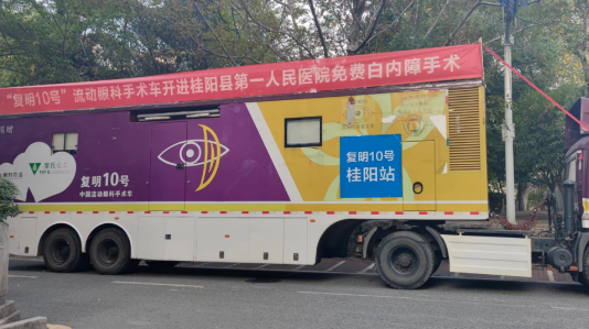 医讯｜2026年度复明10号来桂阳！150台免费白内障手术，筛查登记正式启动