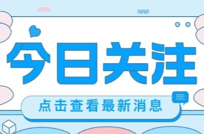 芙蓉国评论丨深耕服务守底线 赋能产业高质量发展