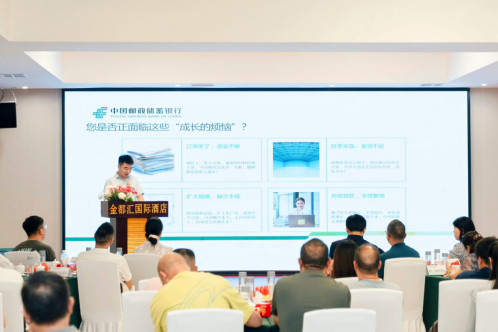 银企携手共赋能 金融活水润实体|邮储银行桂阳支行召开银企对接会