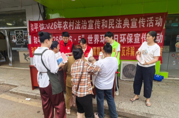赶集还能领“礼品”？和平镇这波“平安大礼包”送到了村民心坎上