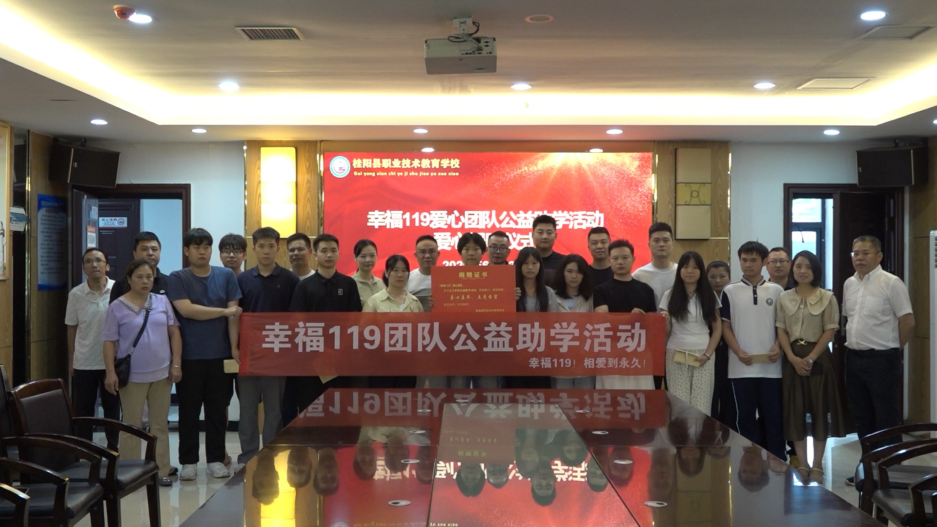 “幸福119”团队关爱县职校困难学生