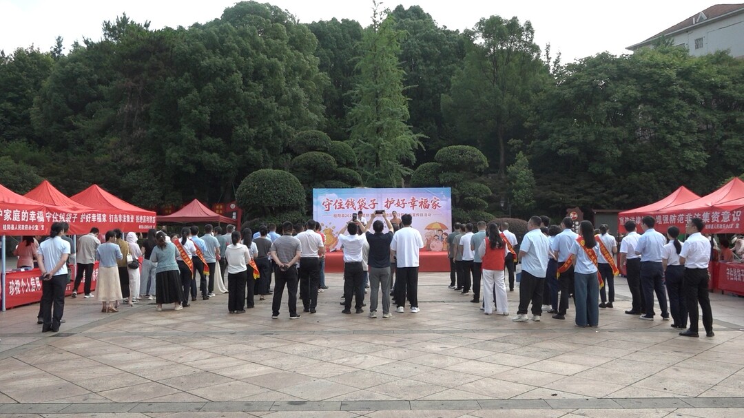 我县开展2026年防范非法金融活动宣传月暨集中宣传日活动
