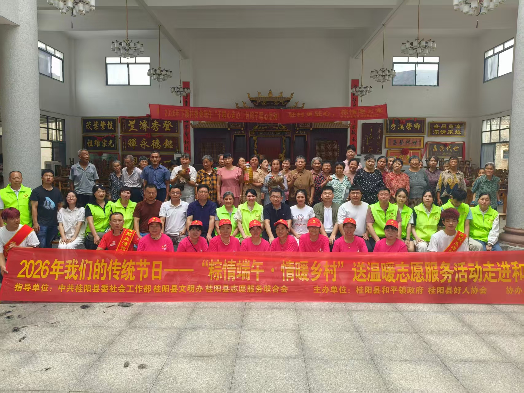 我们的节日·端午 | 和平镇下溪村开展端午志愿服务活动