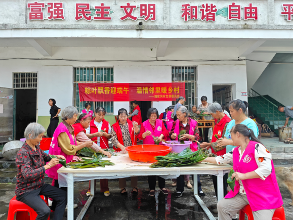 荷叶镇塘家洞村：粽叶飘香迎端午 温情邻里暖乡村