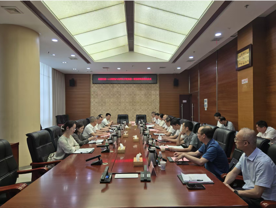 县人民政府和县第一人民医院与南华大学附属第一医院医联体举行签约揭牌仪式