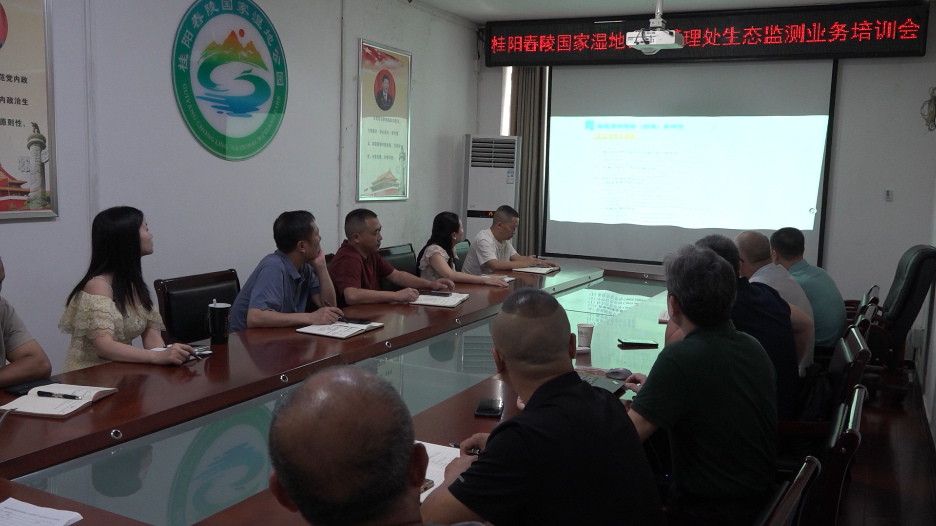 舂陵国家湿地公园管理处开展生态监测业务培训