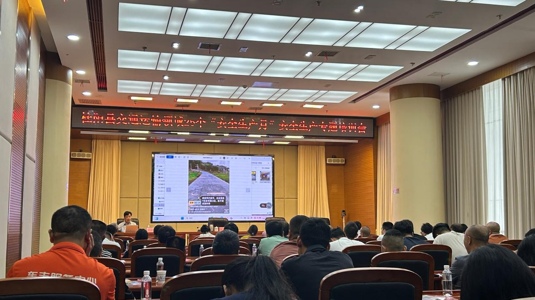全域集结全覆盖 以案为鉴守安全——桂阳县交通运输领域安全生产月专题培训会顺利召开