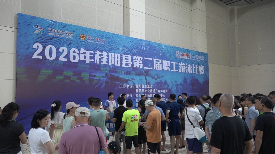 我县举行第二届职工游泳比赛