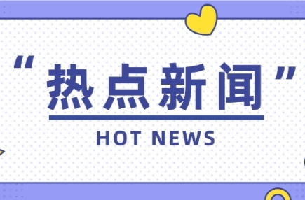 芙蓉国评论丨数字润三湘 素养启新程
