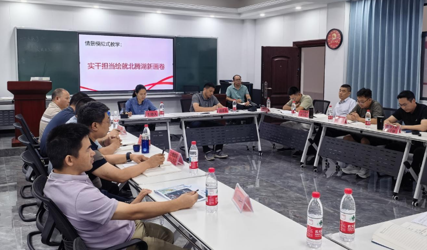 桂阳县委党校：情景模拟进课堂 实战淬炼强担当