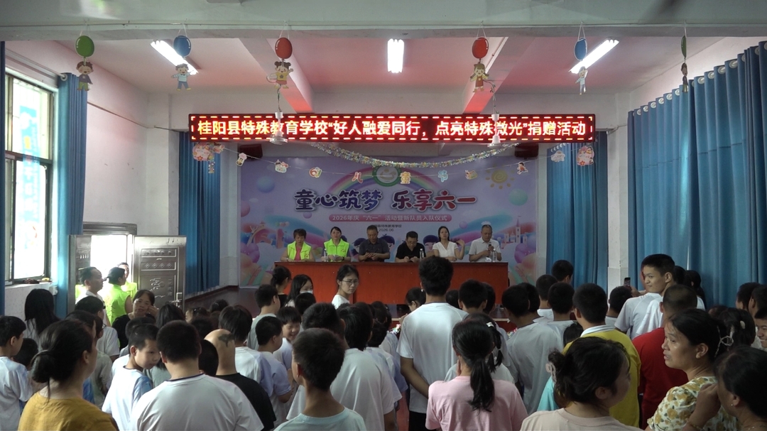 爱心志愿者团队走进县特教学校关爱残障儿童