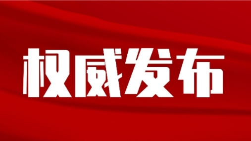 新华社社评：奋力谱写强党强国新篇章——热烈庆祝中国共产党成立105周年
