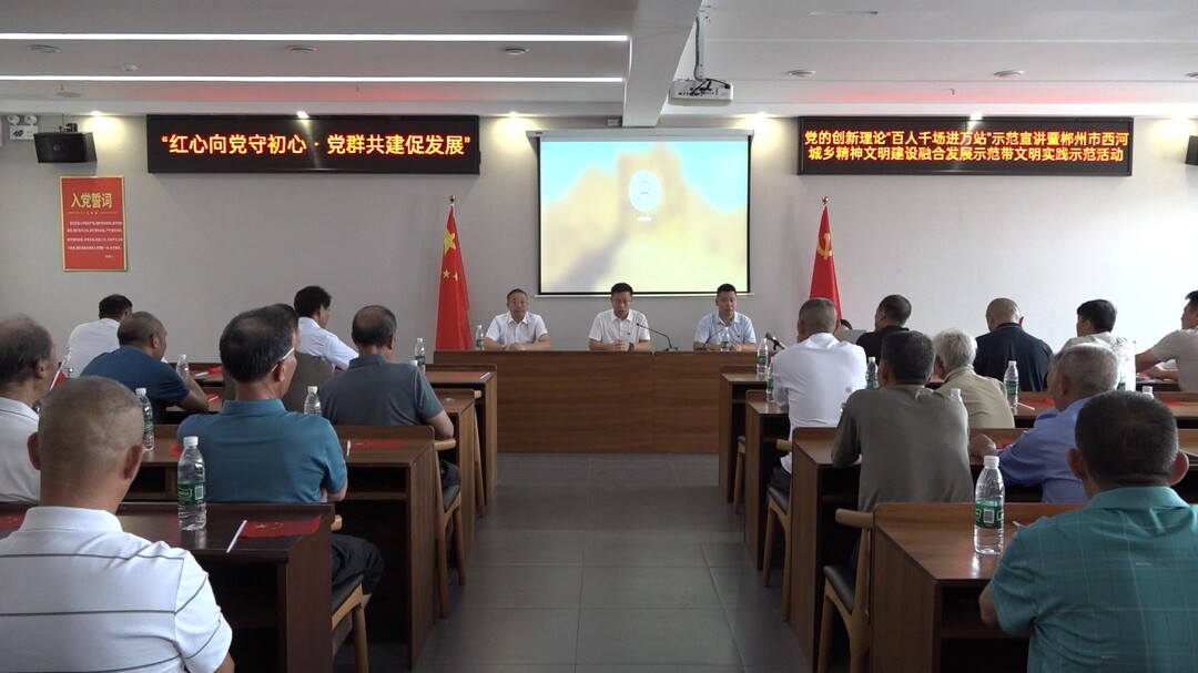 正和镇朝阳社区开展庆“七一”红色教育文明实践活动