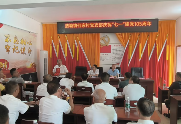浩塘镇：多彩活动庆七一 初心如磐践使命