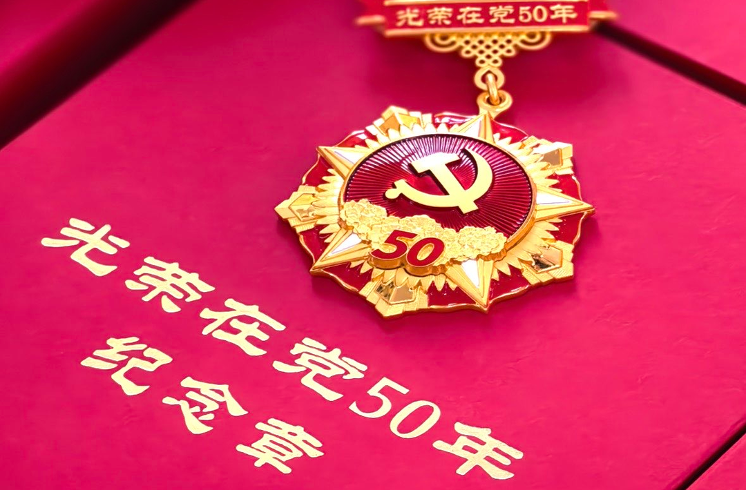 初心如磐五十载 薪火相传启新程  ——流峰镇庆祝中国共产党成立105周年系列活动纪实