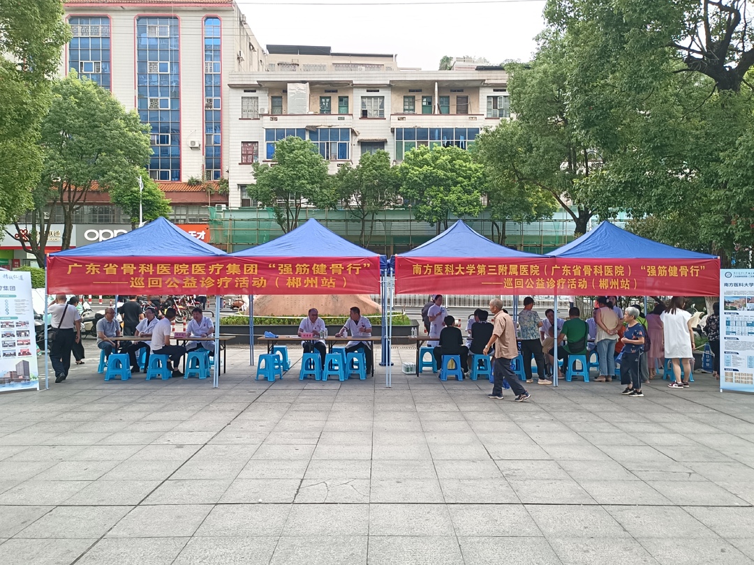 南方医科大学第三附属医院（广东省骨科医院）与县第一人民医院党建共建签约