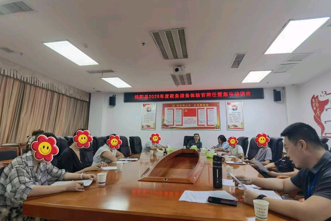 政务服务体验官：以民心民意共铸优质政务服务