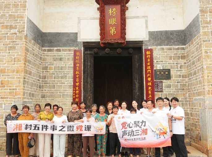 古廉韵融合红基因——“桂阳星火”宣讲团到莲塘镇大湾村开展清廉家风实景微党课