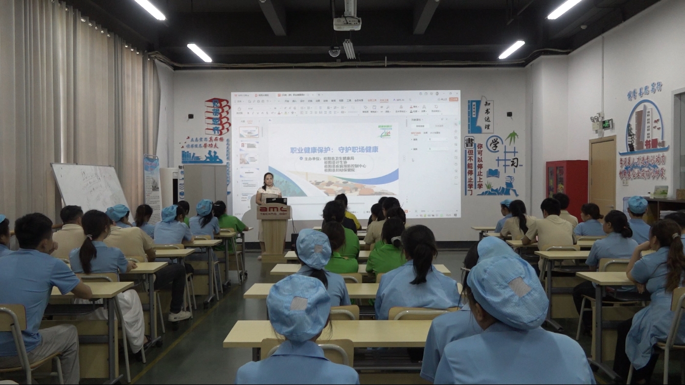“职业健康保护・守护职场健康” 专题讲座走进雅晶源