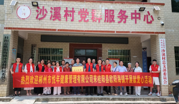 情暖桑榆 爱满乡村｜爱心企业深入欧阳海镇开展留守老人关爱慰问活动