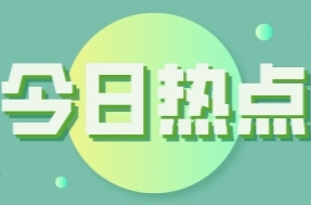 桂阳县选举委员会关于桂阳县第十九届人民代表大会代表选举日的公告