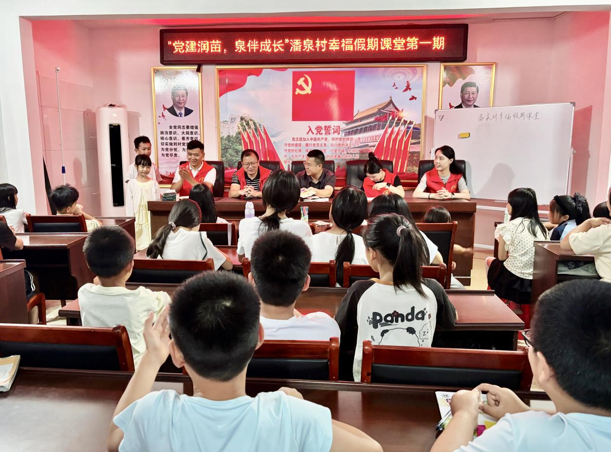 莲塘镇潘泉村“幸福假期课堂”顺利开班