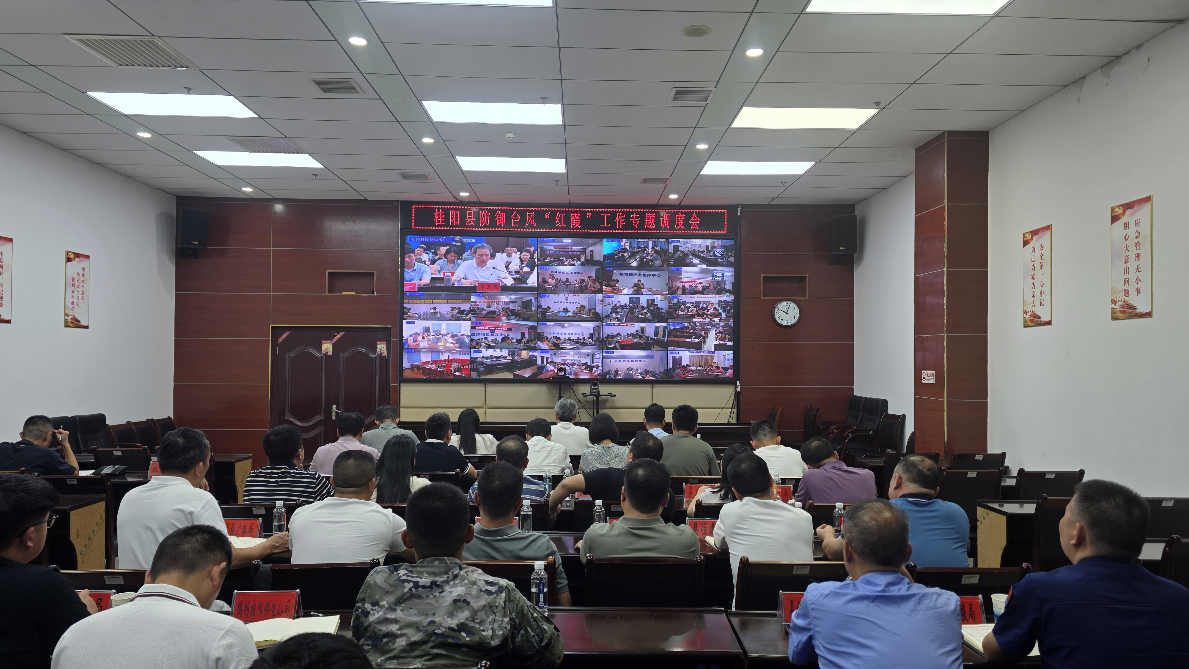 全县防御台风“红霞”工作专题调度会召开