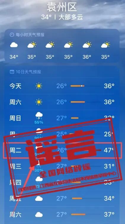 网传“西藏千年古碉遭强拆”系谣言（2026·07·27）