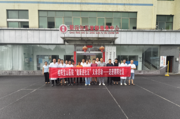 正和镇朝阳社区：家门口享便民义诊  暖心守护居民健康