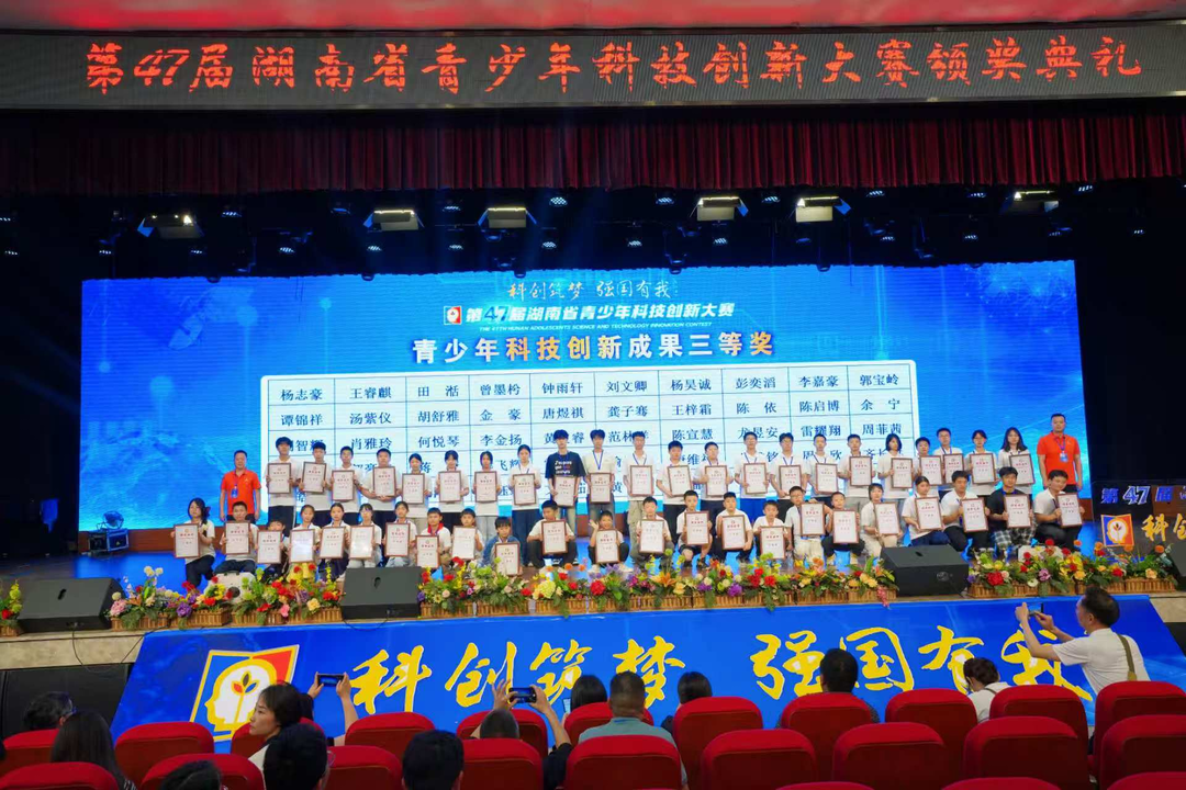 桂阳县在第47届湖南省青少年科技创新大赛斩获多项省级奖项