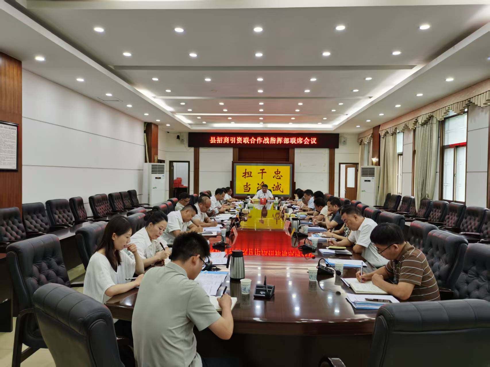 县招商引资联合作战指挥部联席会议召开