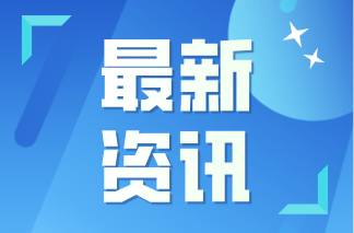 从一组“一号”看懂中国硬核创新力