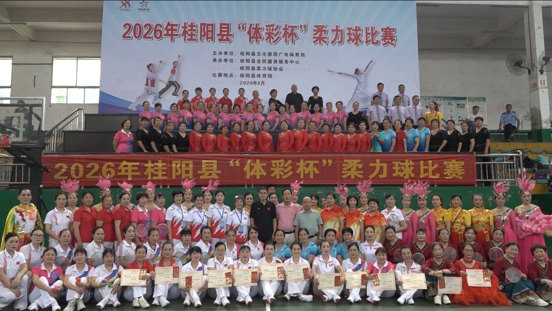冠军之城 |  我县举行2026年“体彩杯”柔力球比赛