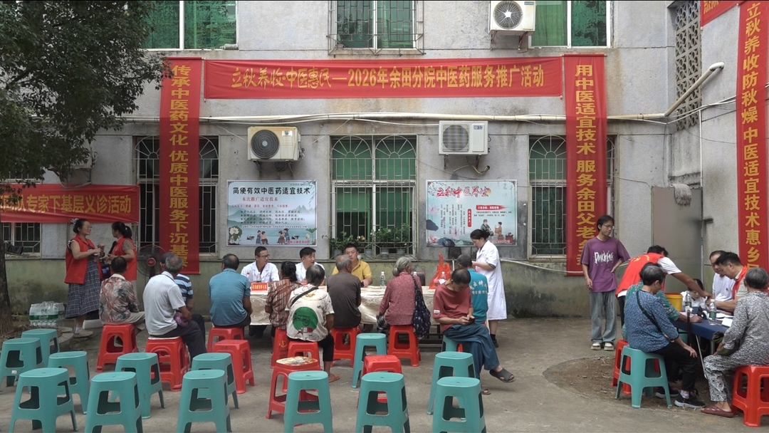 舂陵江镇开展“立秋养收·中医惠民”中医药服务推广活动