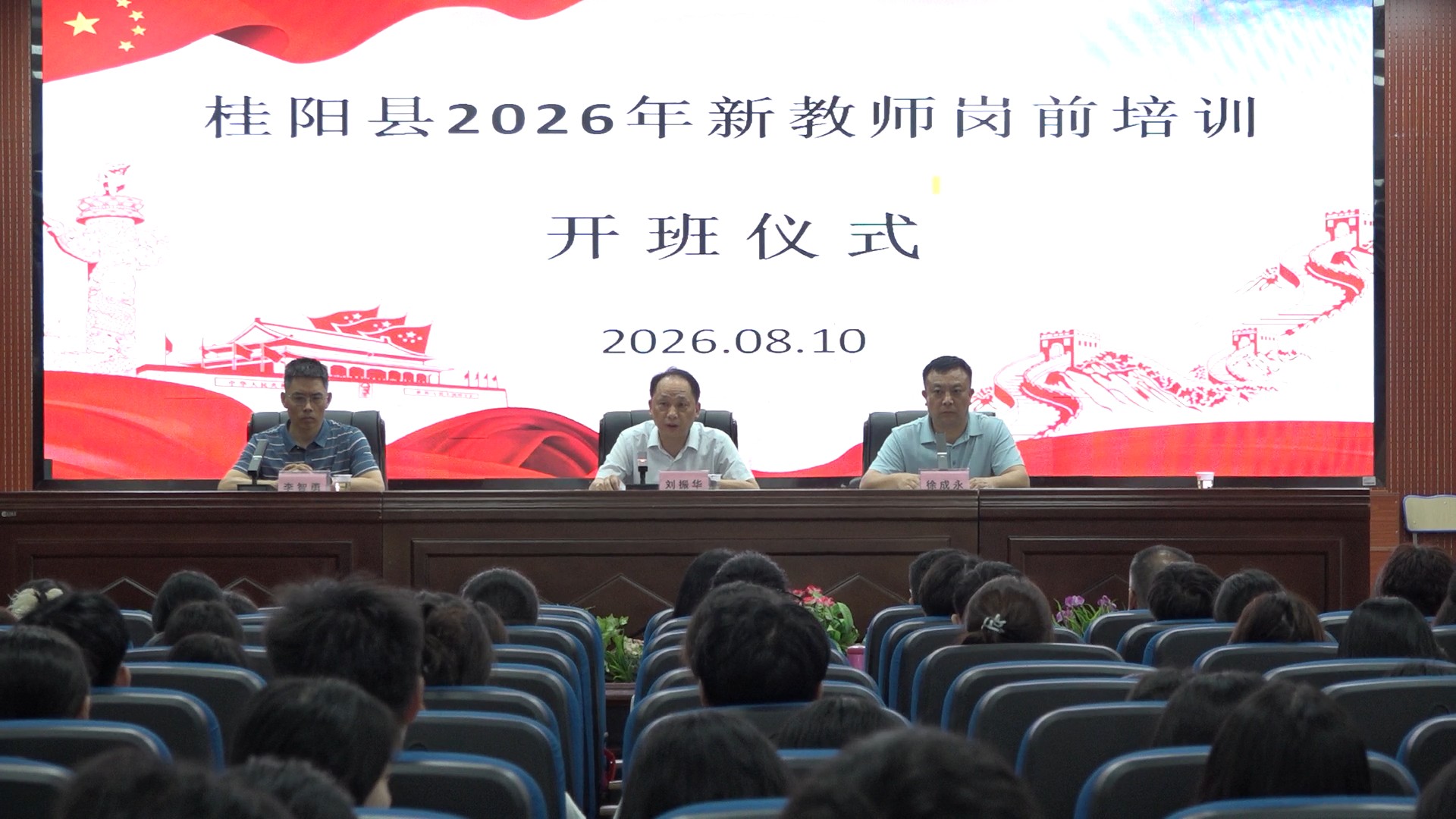 县教育局开展2026年新入职教师岗前培训