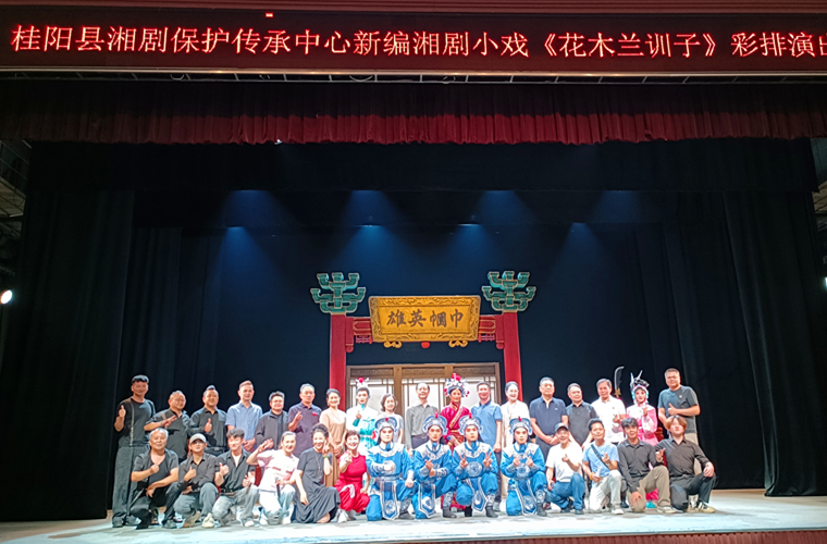 新编湘剧小戏《花木兰训子》举行彩排演出