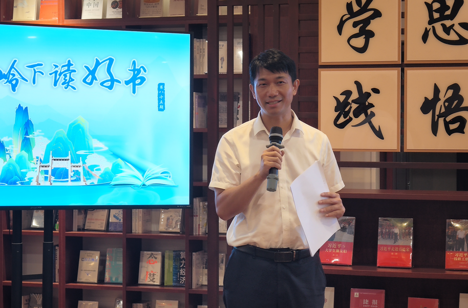 我县4名干部参加“苏仙岭下读好书”第85期分享活动