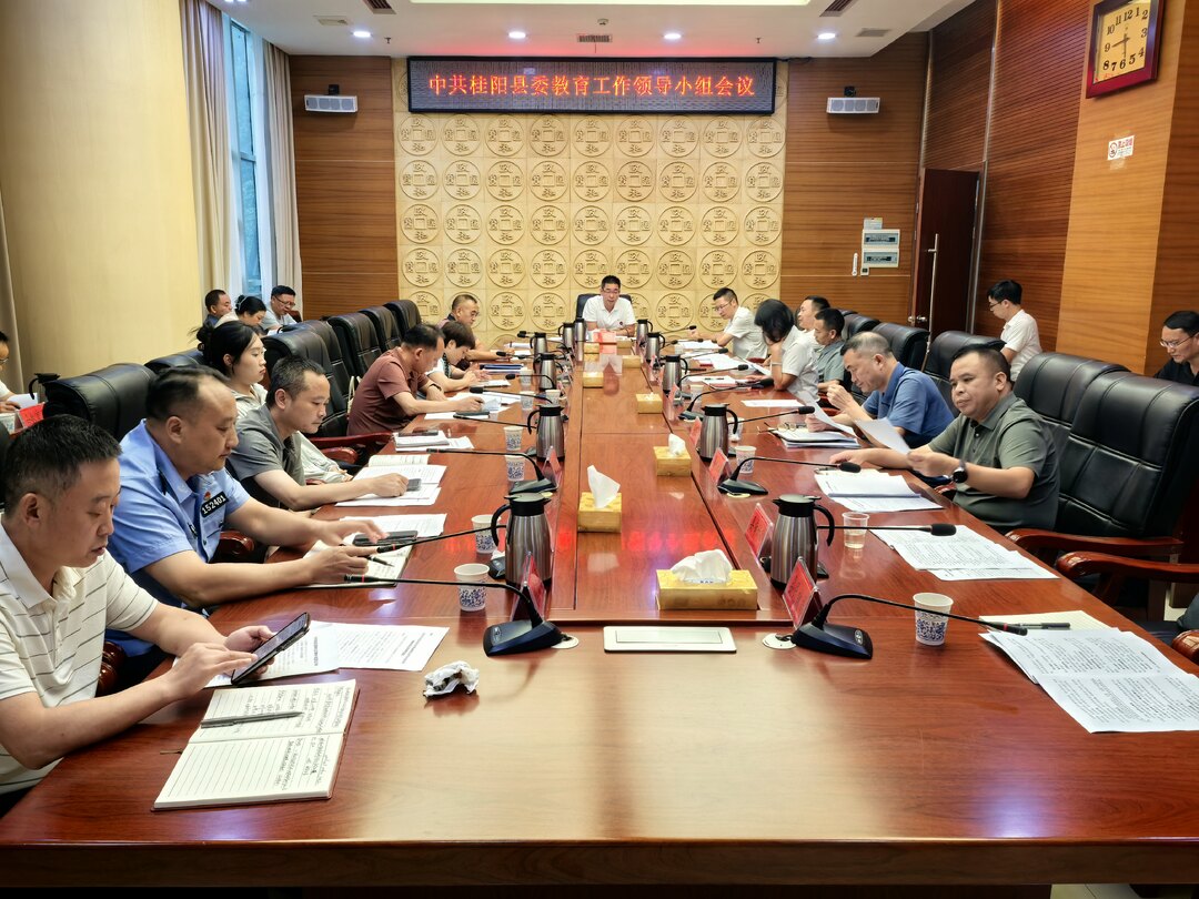 县委教育工作领导小组会议召开