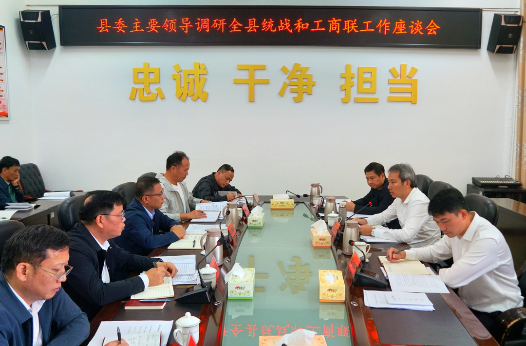 李富春调研统战工作和工商联工作