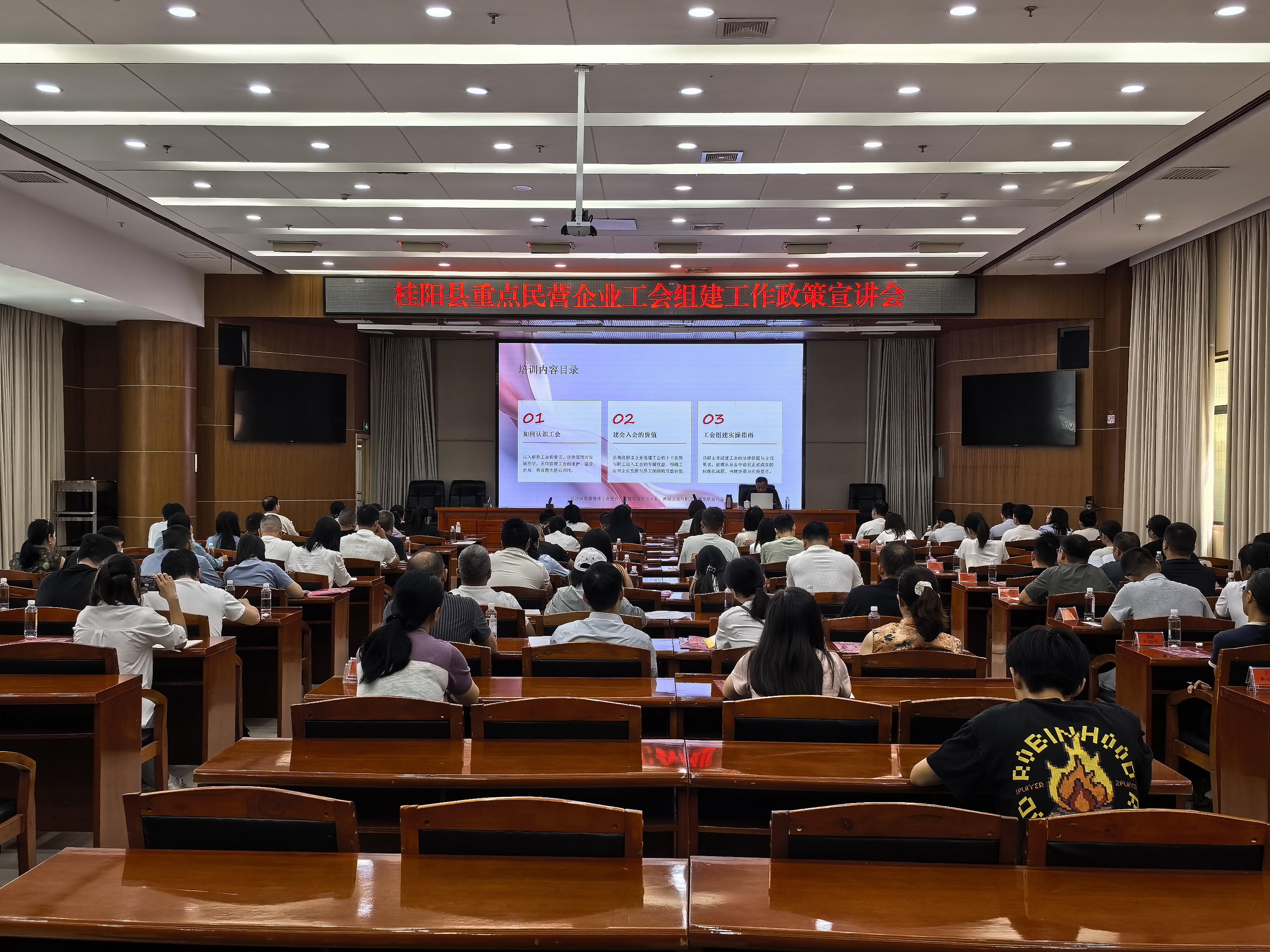 我县召开重点民营企业工会组建工作政策宣讲会