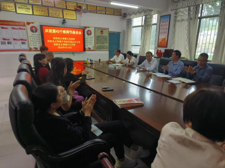 正和镇举行庆祝第42个教师节座谈会