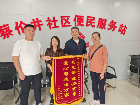 为民解忧暖人心 居民送锦旗致谢
