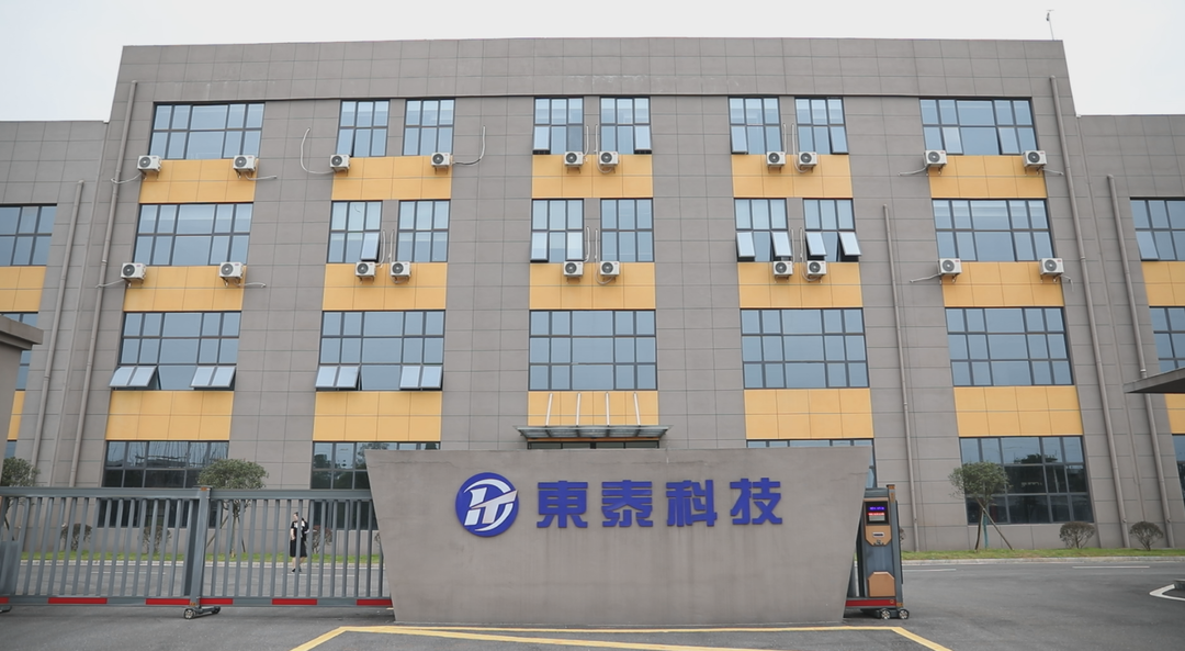 持续深化“六大新行动” 全力实施“开局八好”｜东泰科技新材料项目厂房建成 进入试生产阶段
