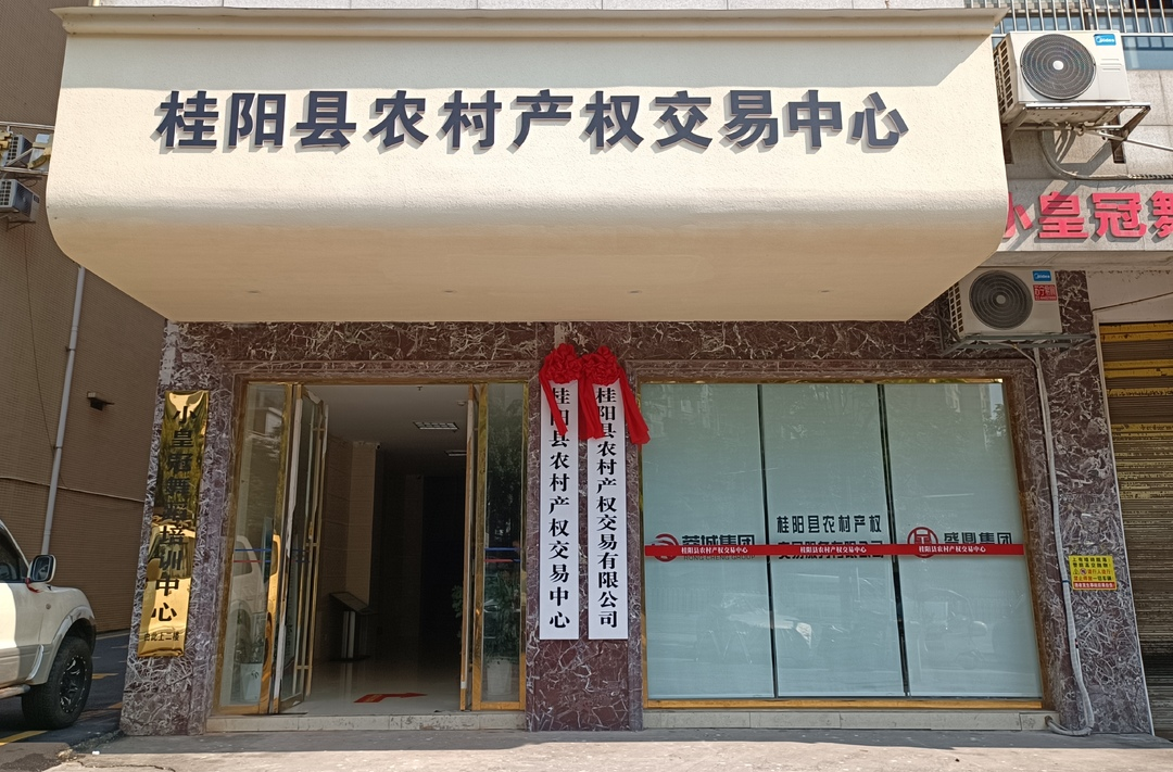 持续深化“六大新行动” 全力实施“开局八好”｜县农村产权交易中心：集体资产“应进必进”  阳光交易交出明白账
