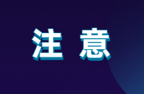 群众信访举报转办和边督边改公开情况一览表