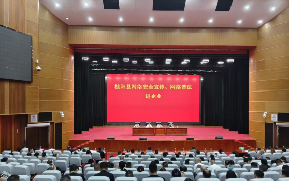 我县开展网络安全宣传暨网络普法进企业活动