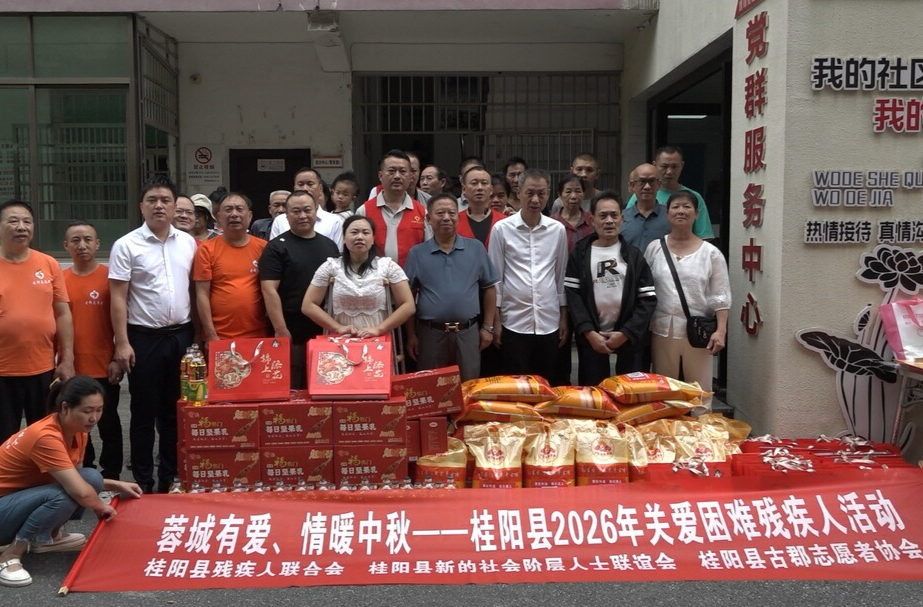 我县开展“双节”慰问困难残疾人活动