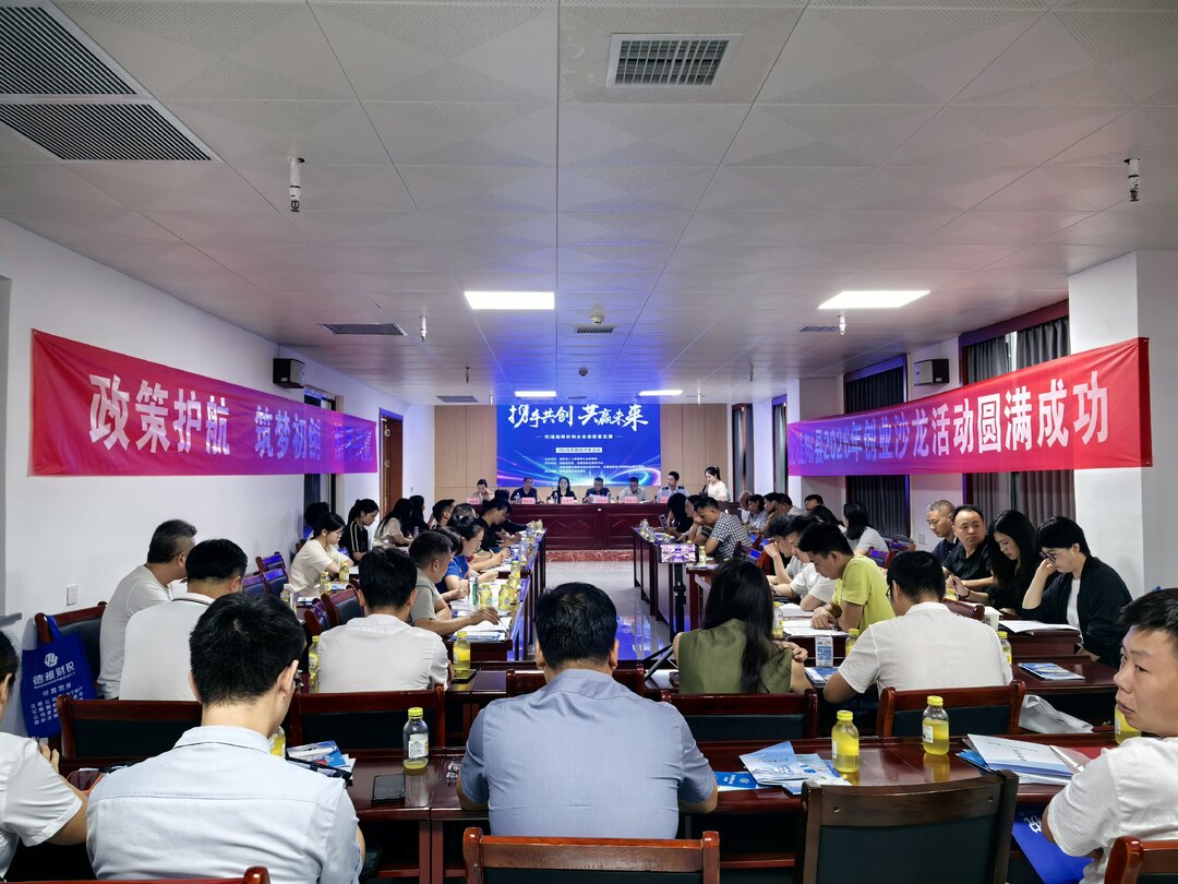 我县举办2026年创业沙龙活动