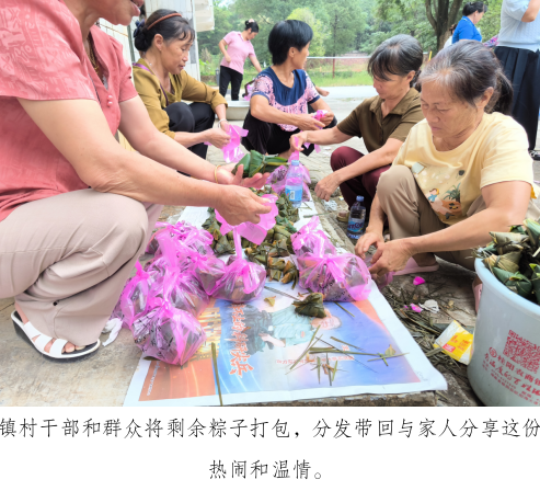 情暖中秋粽飘香 移风易俗树新风  ——桂阳县樟市镇红冲村党群服务中心开展中秋主题活动